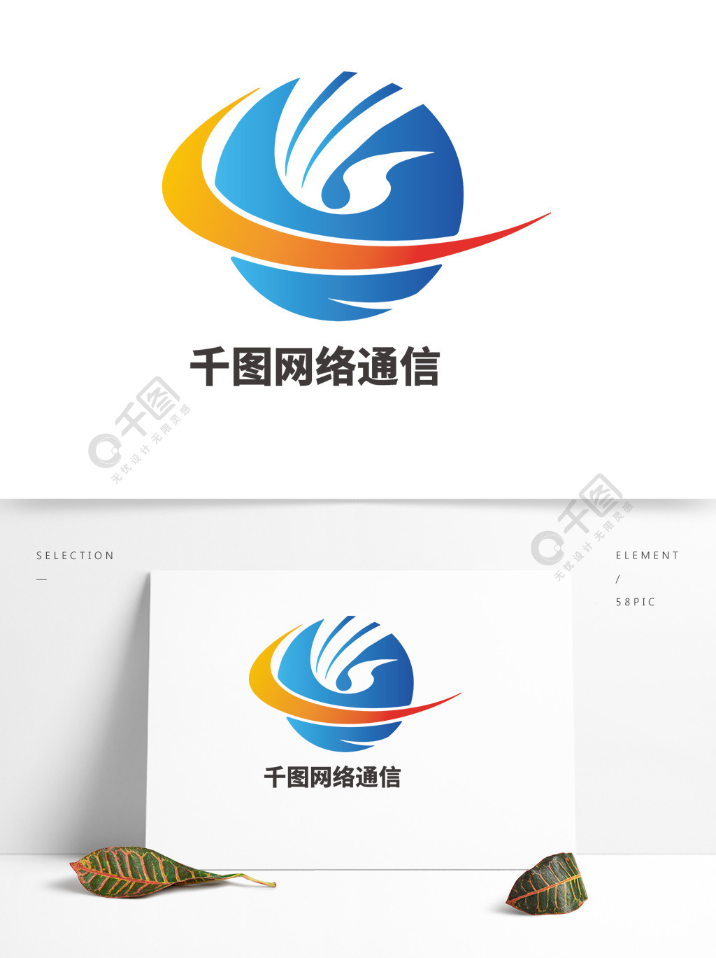 互联网网络通信logo