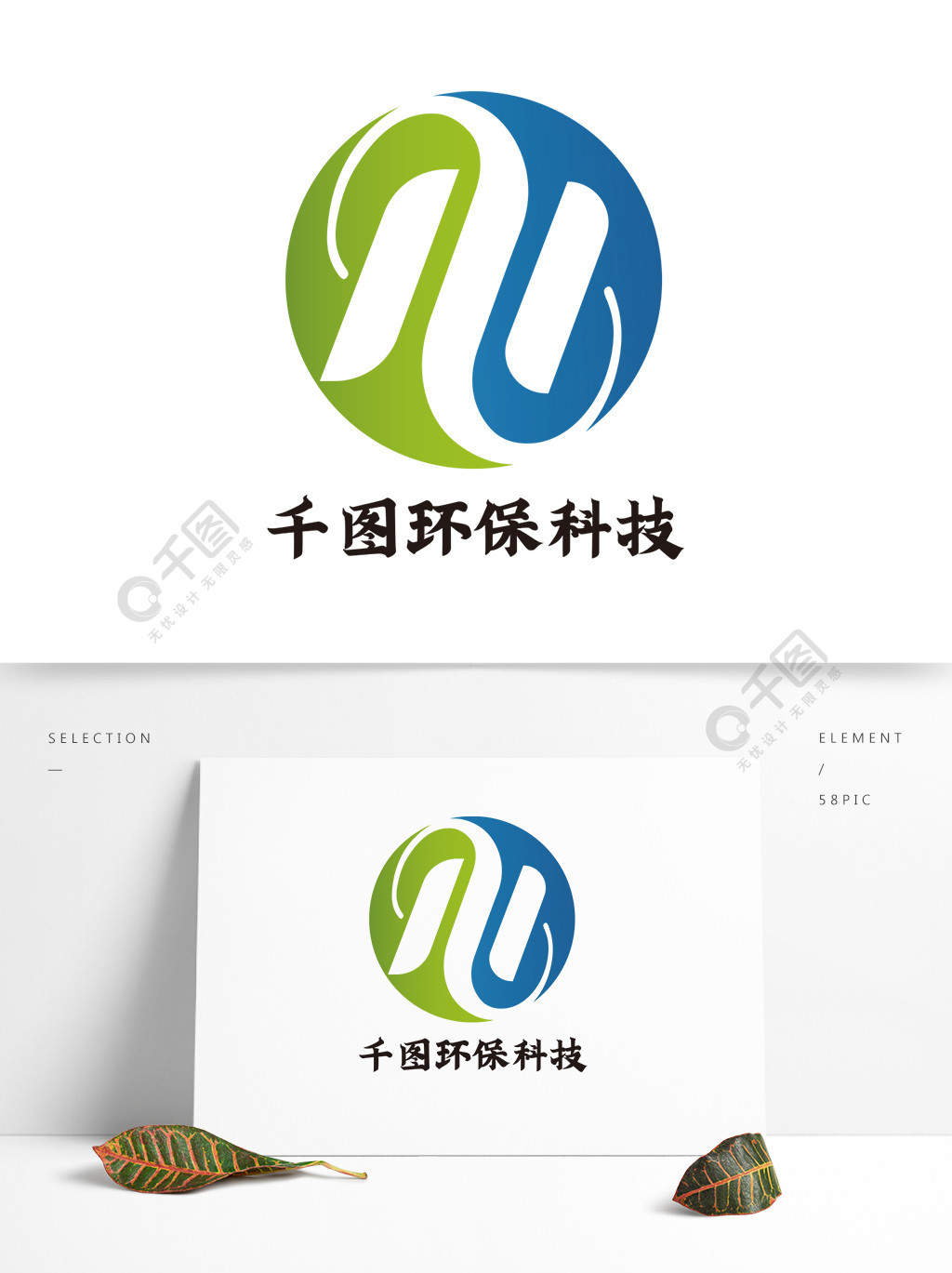 环保科技公司logo