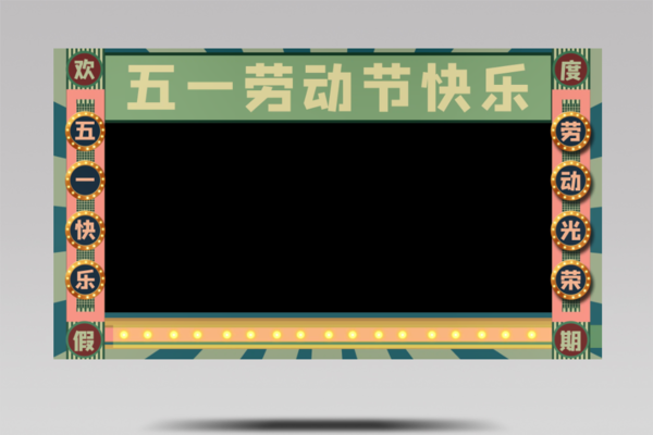 3个五一劳动节视频边框复古粒子党建风模板1年前发布