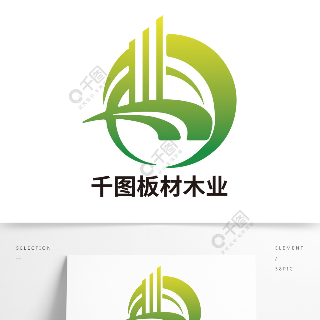 木材木业家具logo半年前发布