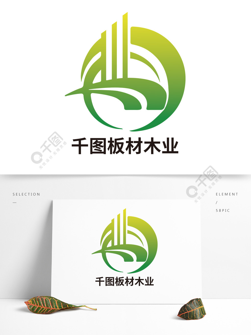 木材木业家具logo半年前发布