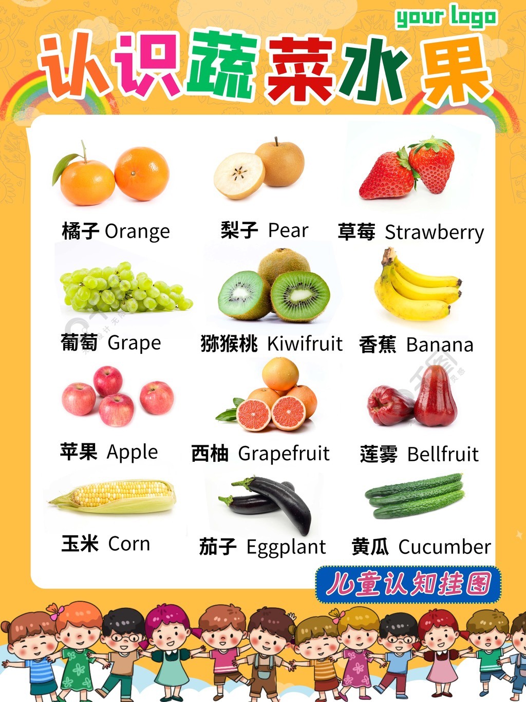 认识蔬菜水果可爱早教幼儿园培训英文卡通半年前发布