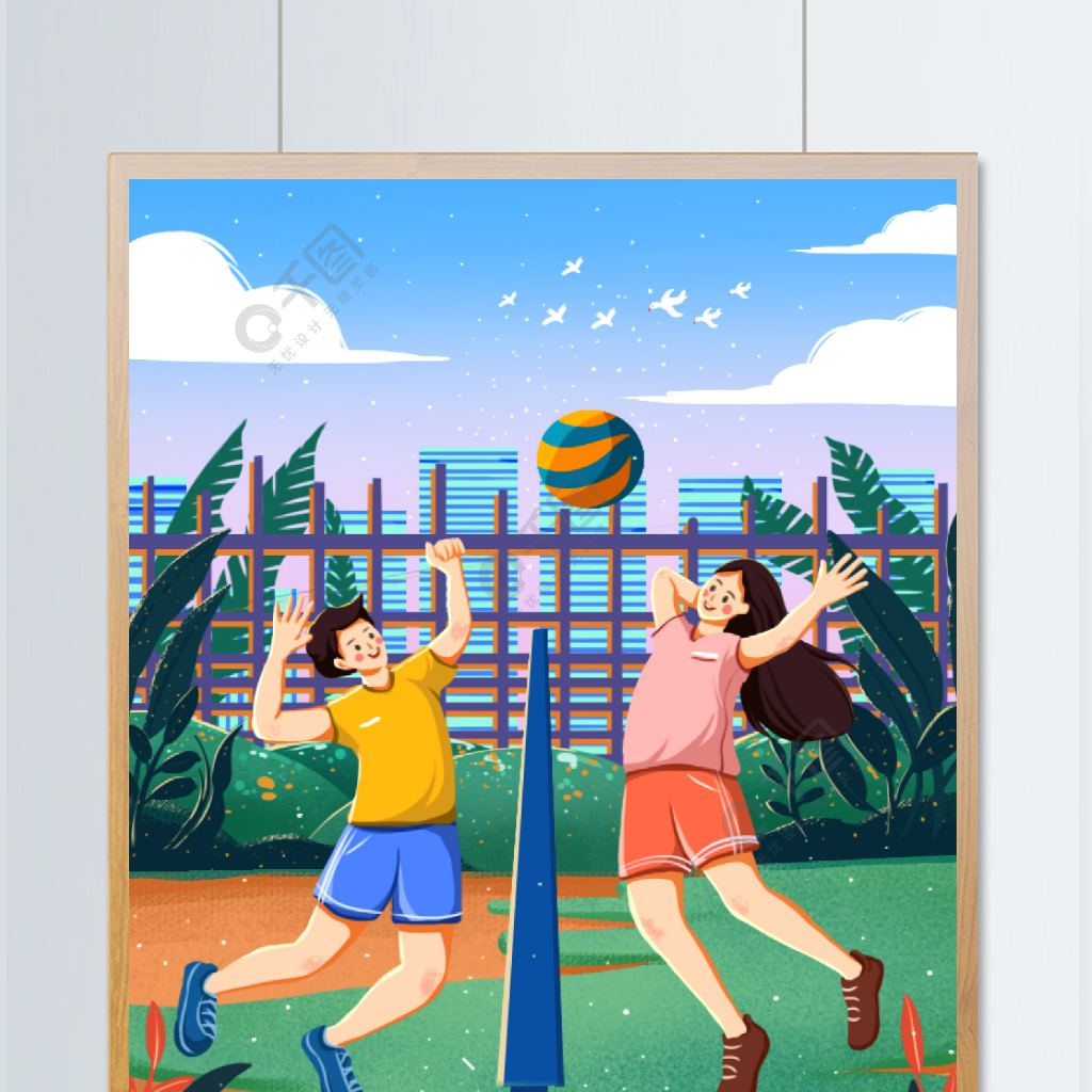 运动健身体育锻炼排球小清新插画海报半年前发布
