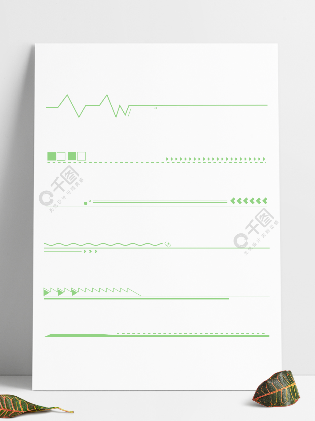 简约线条小清新绿色页眉页脚分割线矢量素材模板免费下载_eps格式