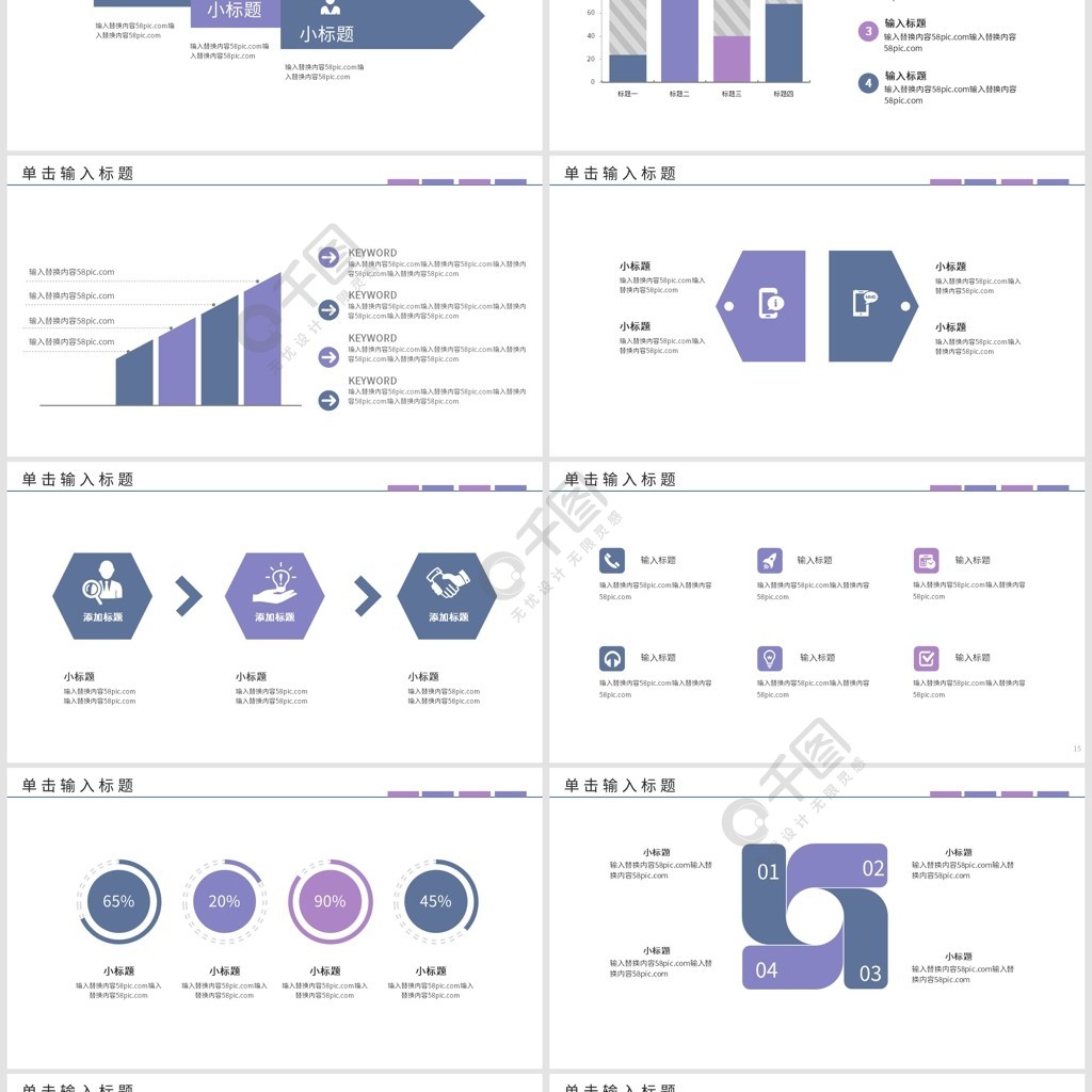 25页创意流程可视化图表集ppt模板半年前发布