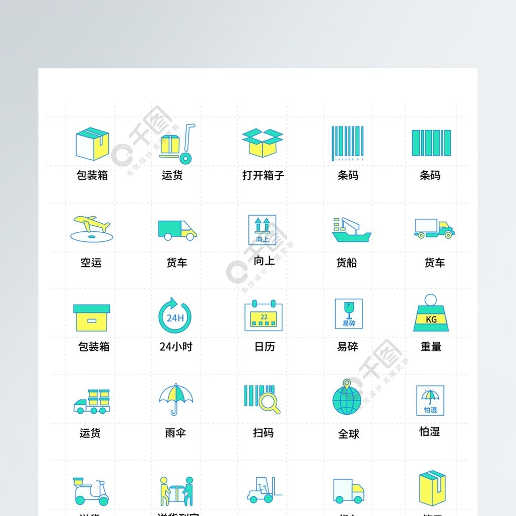 绿色线性货物包装箱图标矢量ui素材ico