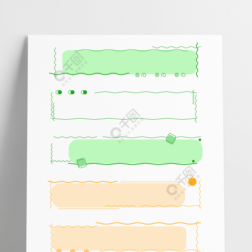 简约手绘线条小清新装饰边框标题框文本框