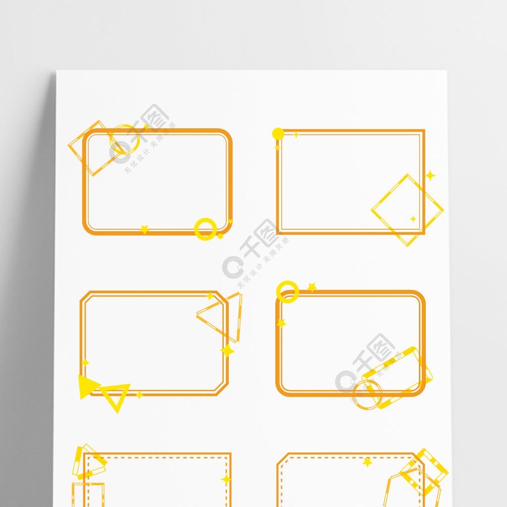 简约线条装饰边框几何边框标题框文本框