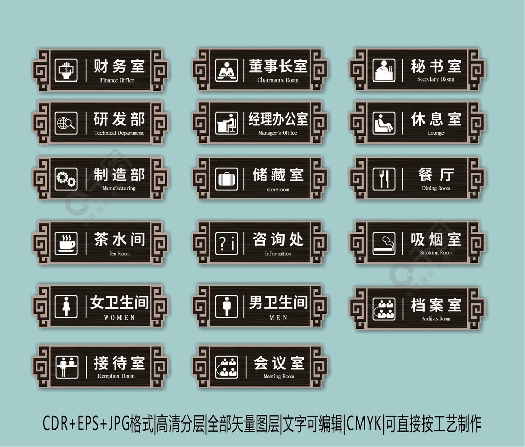 中式古典木纹复古简约办公室门牌科室牌