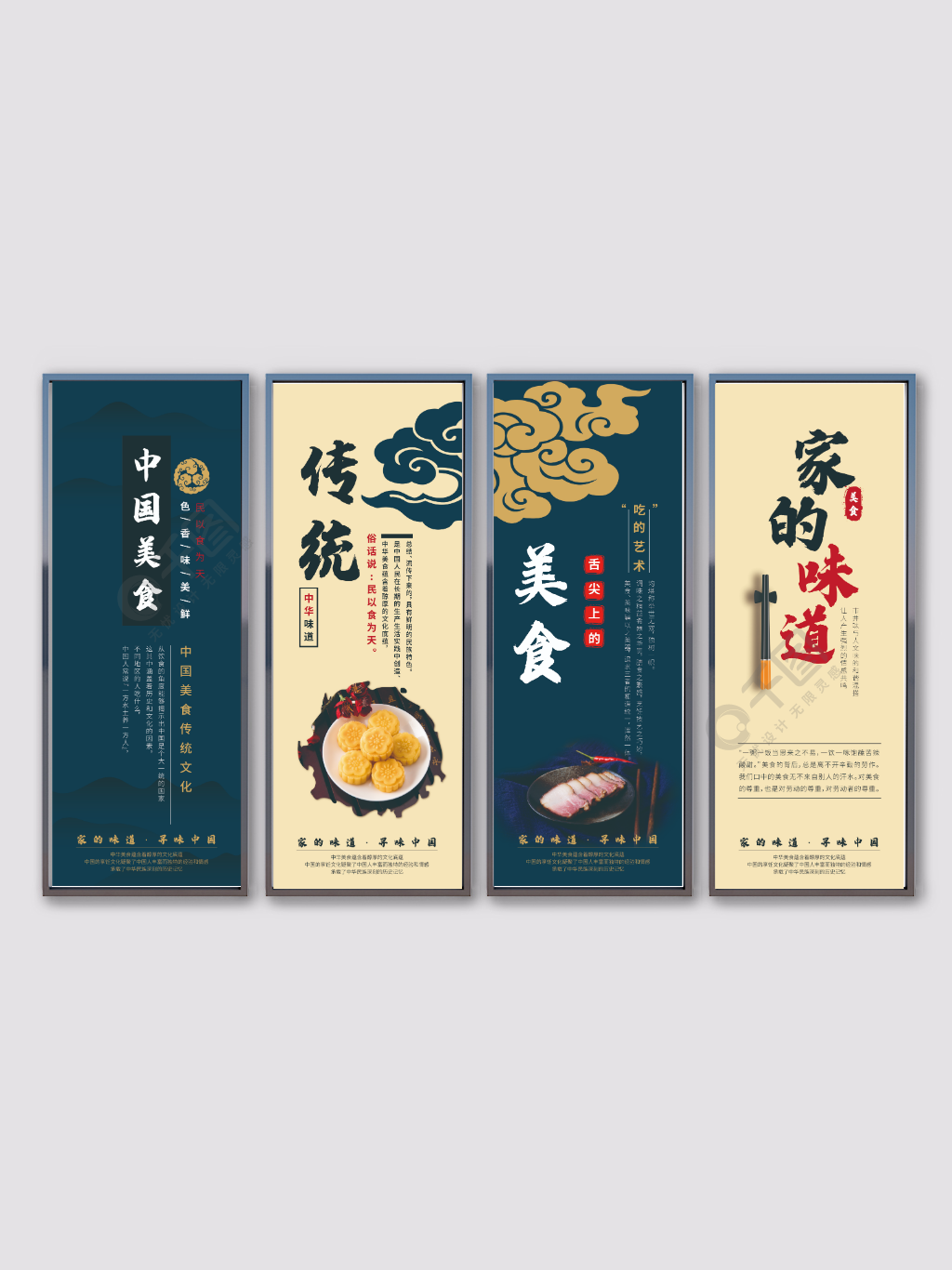 中国风水墨美食餐饮文化挂画系列展板3月前发布