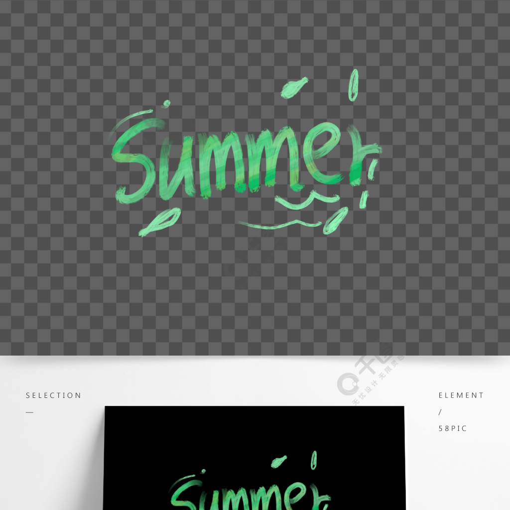 summer夏季夏天英文装饰艺术字体