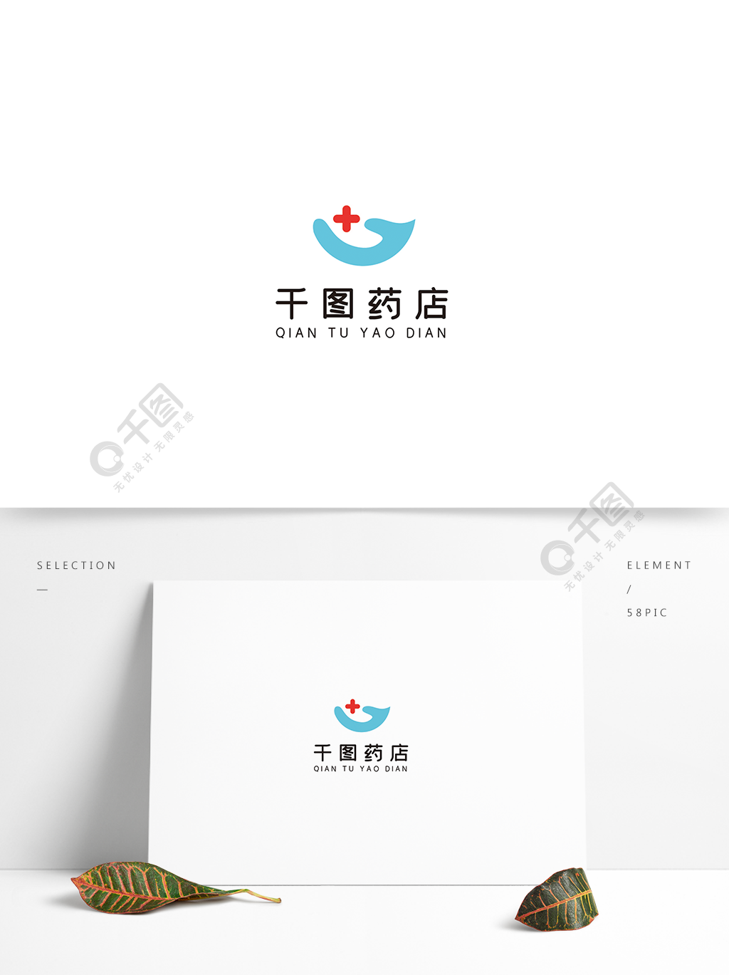 大药房药店logo