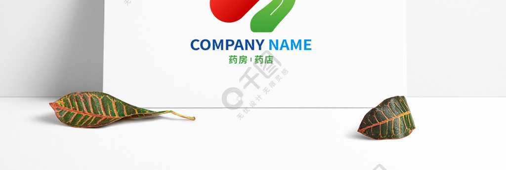 矢量药房药店原创logo标志设计