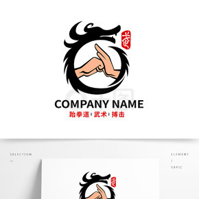 矢量武術logo標志設計龍元素武字印章