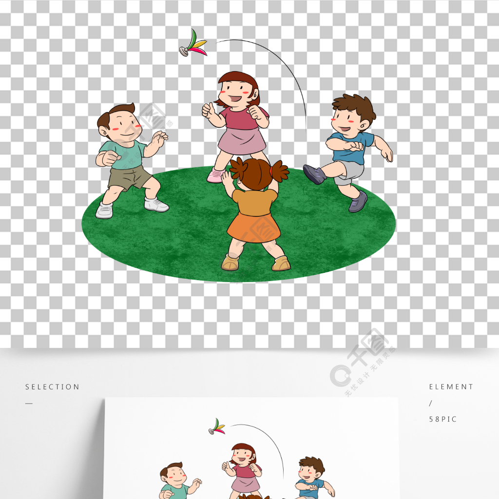 儿童节游戏 踢毽子 快乐玩耍 小朋友六一模板免费下载