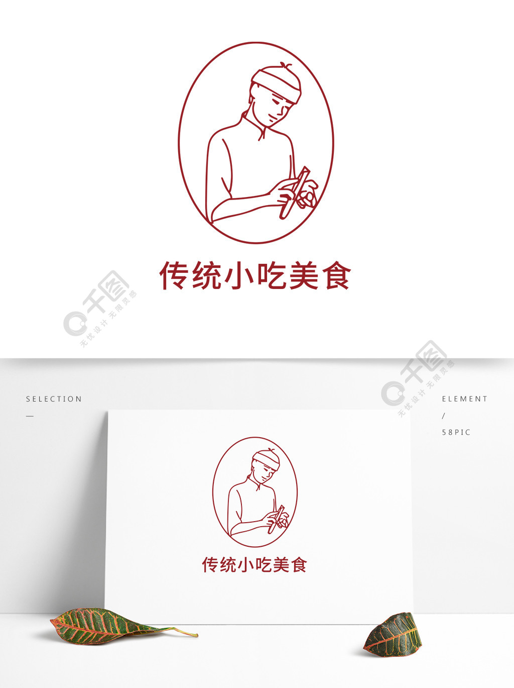 卡通餐饮美食人物logo半年前发布