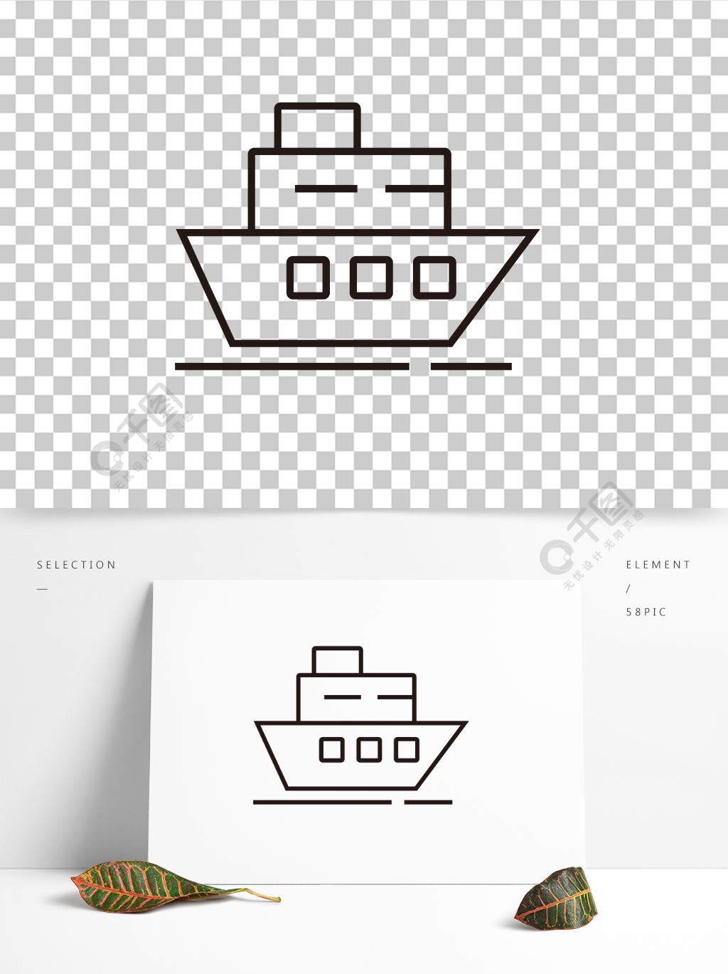 矢量船船舶海上邮轮简笔画图标轮船卡通简约
