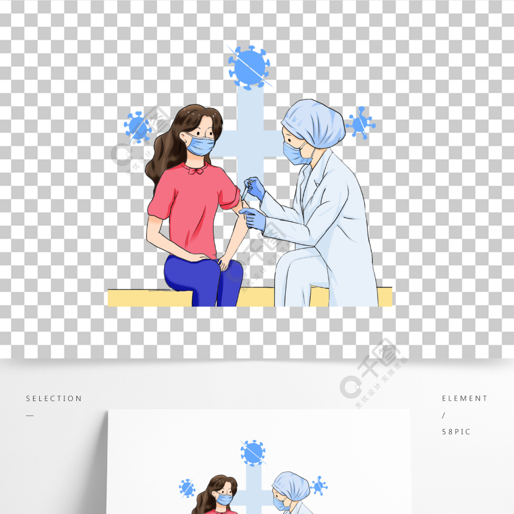 医疗 新冠疫苗注射卡通元素