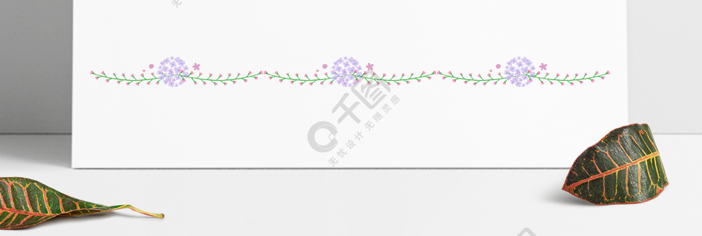花朵设计分隔线唯美清新小花风格线装饰图案