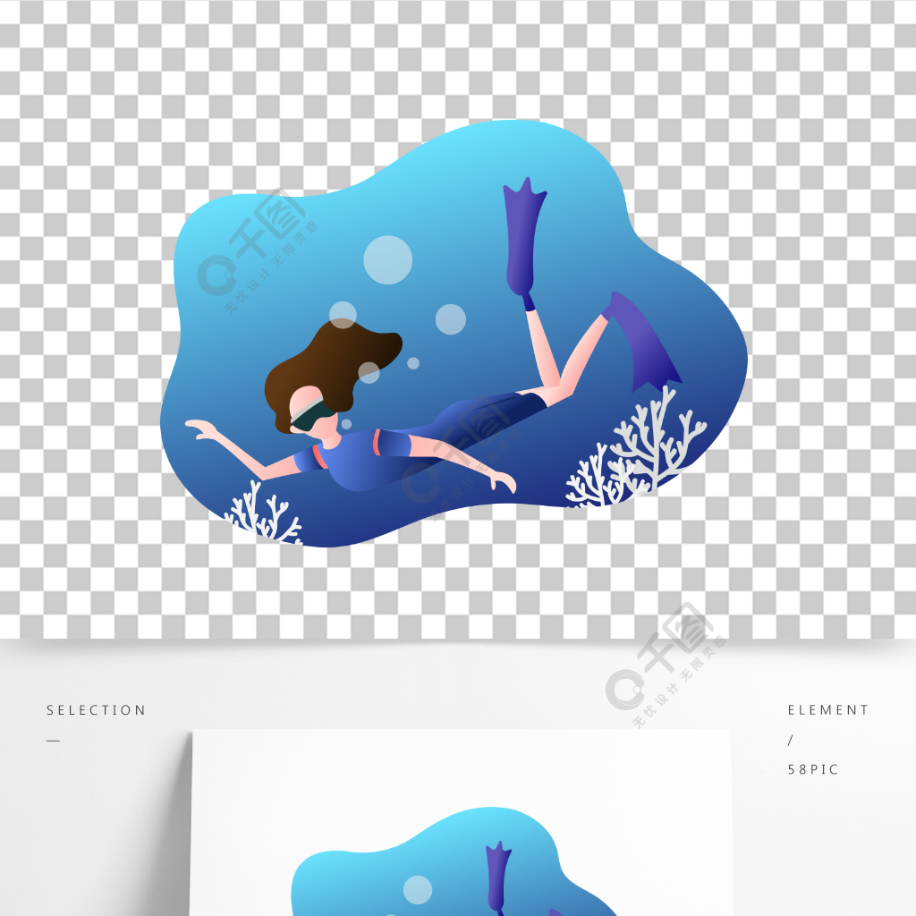 游泳潜水女生夏日清凉卡通可爱简约免抠元素