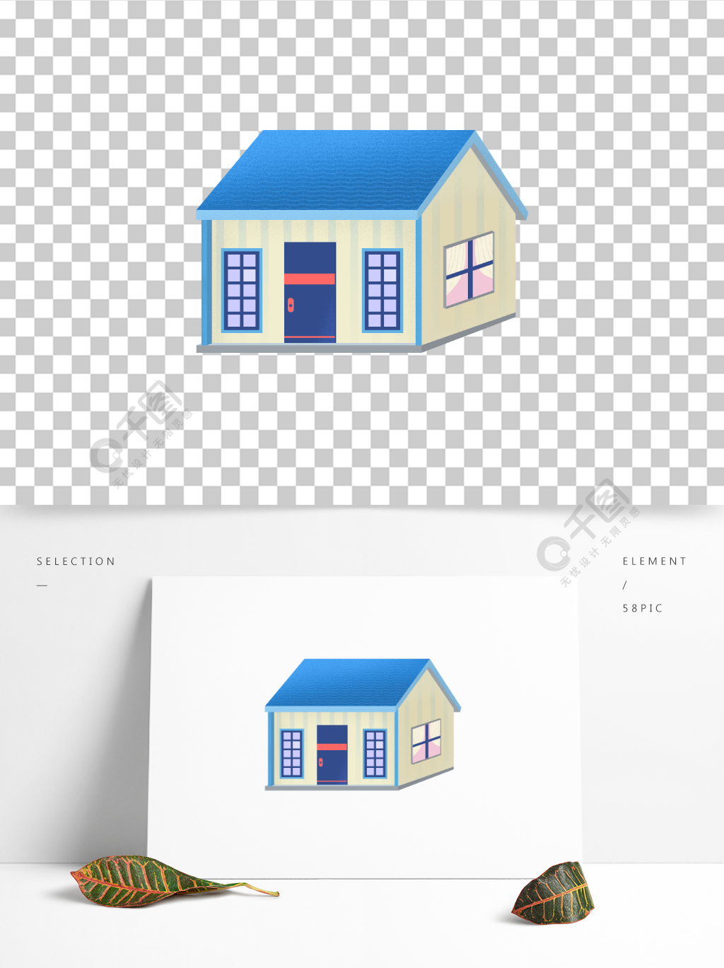 卡通手绘房子蓝色的独栋房子元素