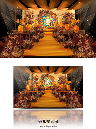 黃橙色鳳求凰主題古典新中式國風婚禮效果圖