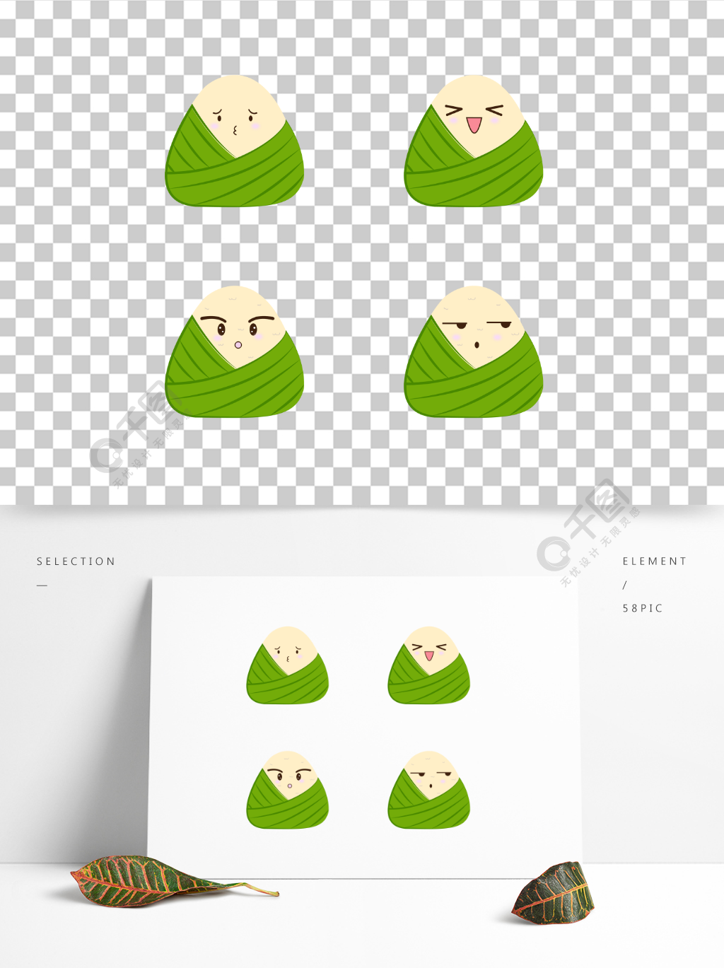 手绘表情矢量粽子端午节装饰图案趣味元素半年前发布