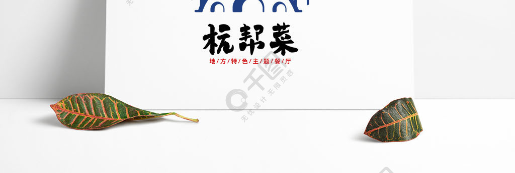 矢量手绘古桥房子元素杭帮菜logo标志