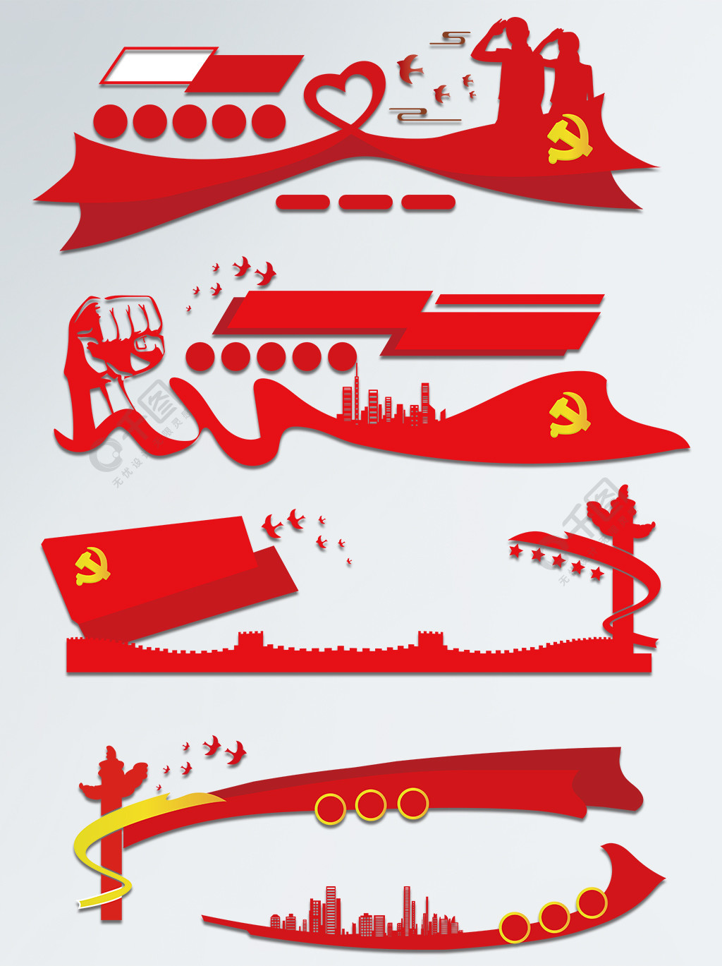 红色党建旗帜飘带文化墙边框(一组4个)