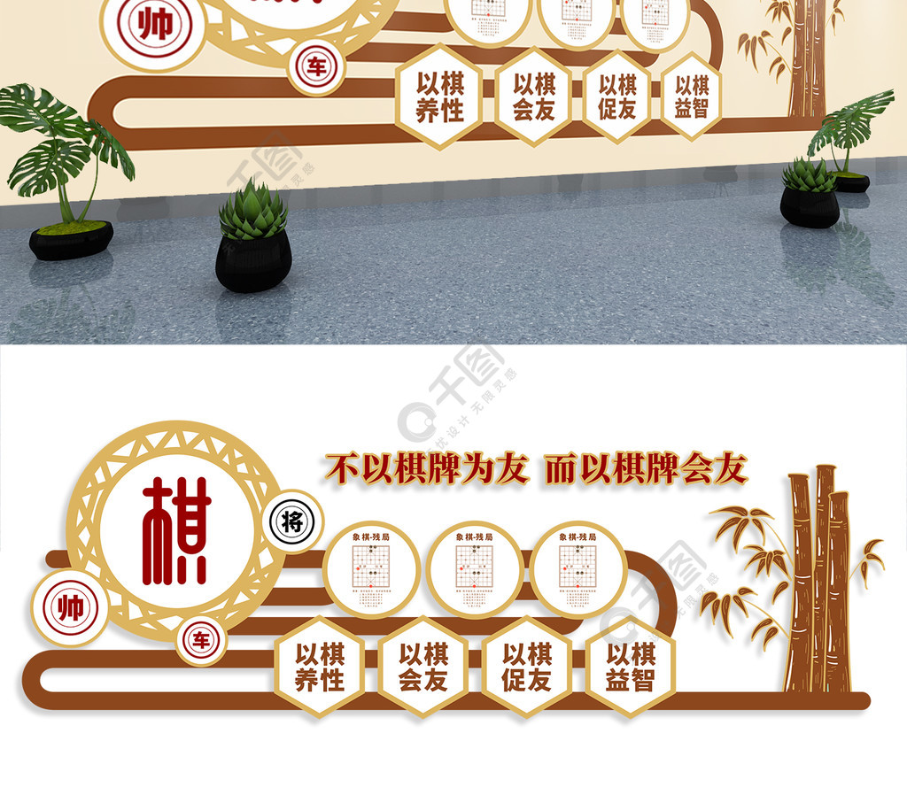 中式简约社区象棋室宣传文化墙半年前发布