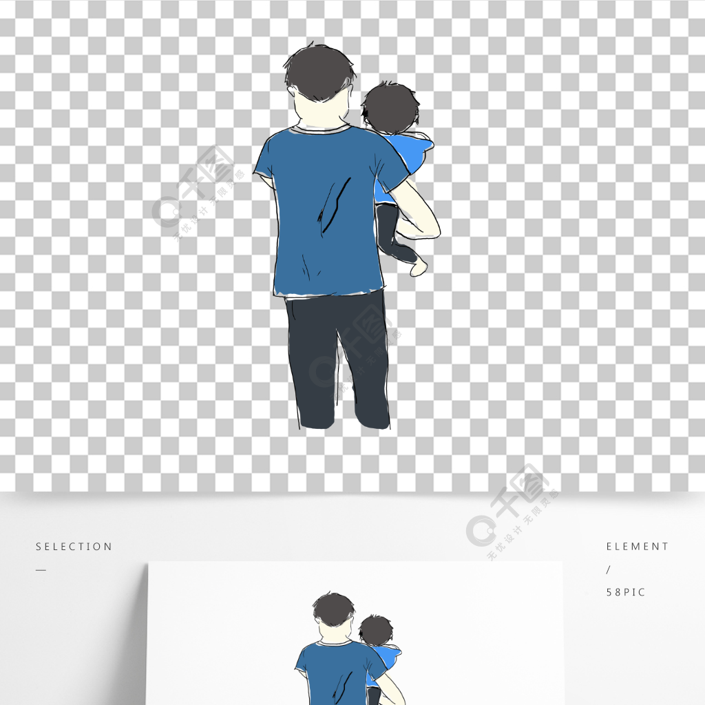 父亲节爸爸抱着孩子的背影免抠元素