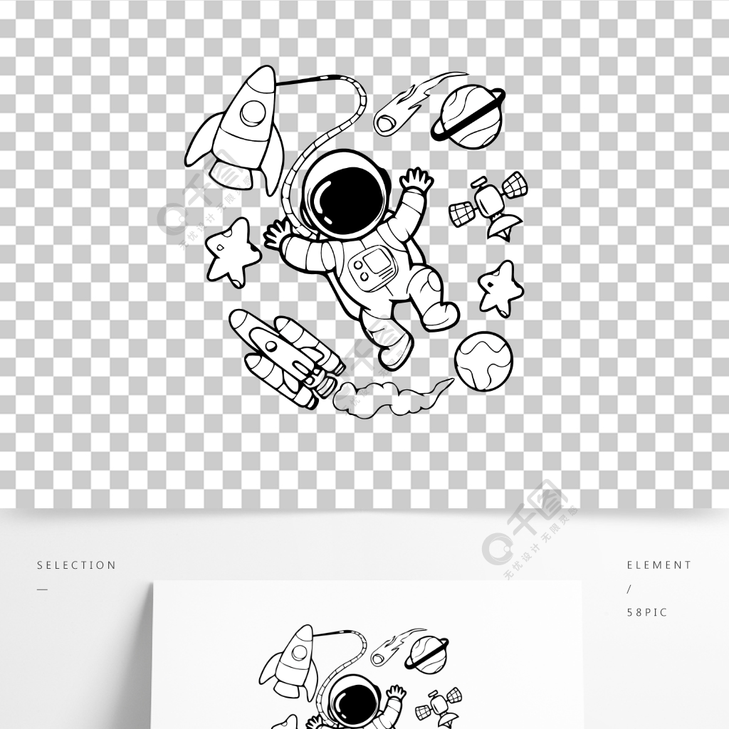 太空人宇航员图标矢量线条画装饰宝宝宴图案