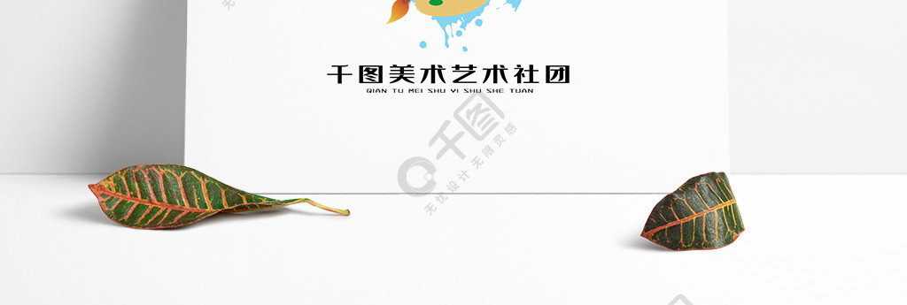 美术艺术俱乐部社团logo