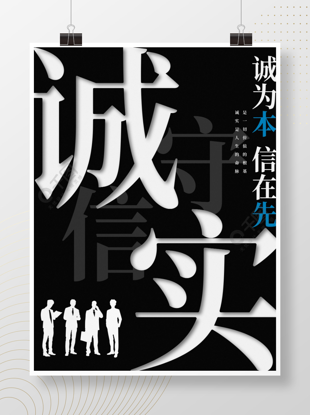 诚实守信企业标语半年前发布