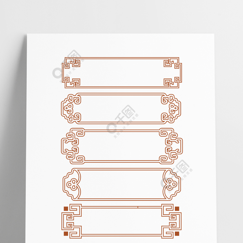 中式镂空雕刻文化墙边框中式标题框文本框模板免费_ai