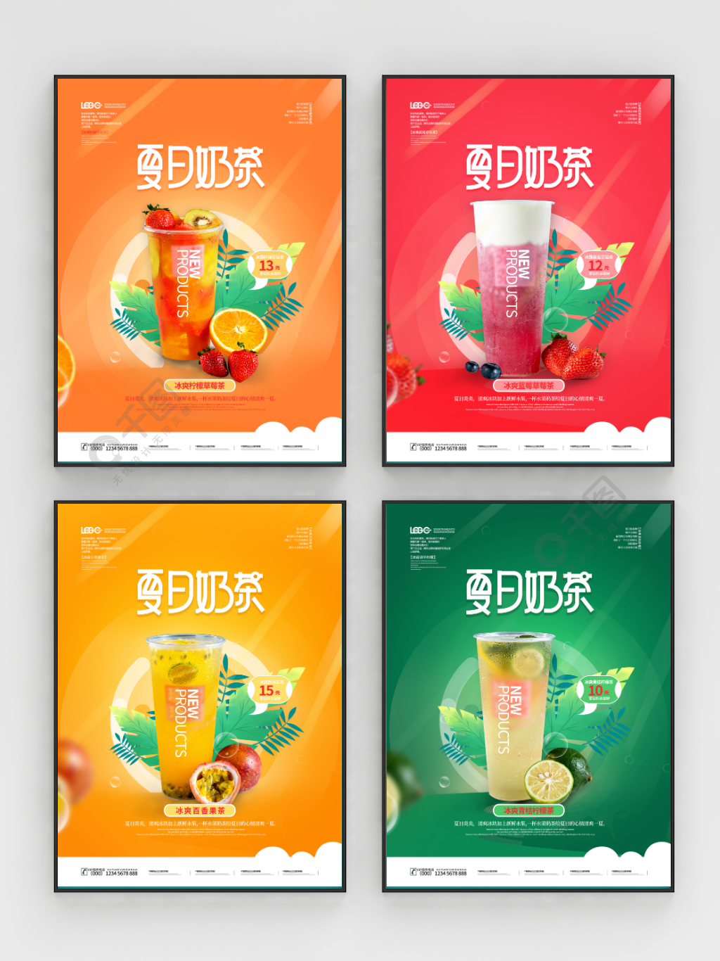 创意小清新奶茶饮品宣传促销系列海报