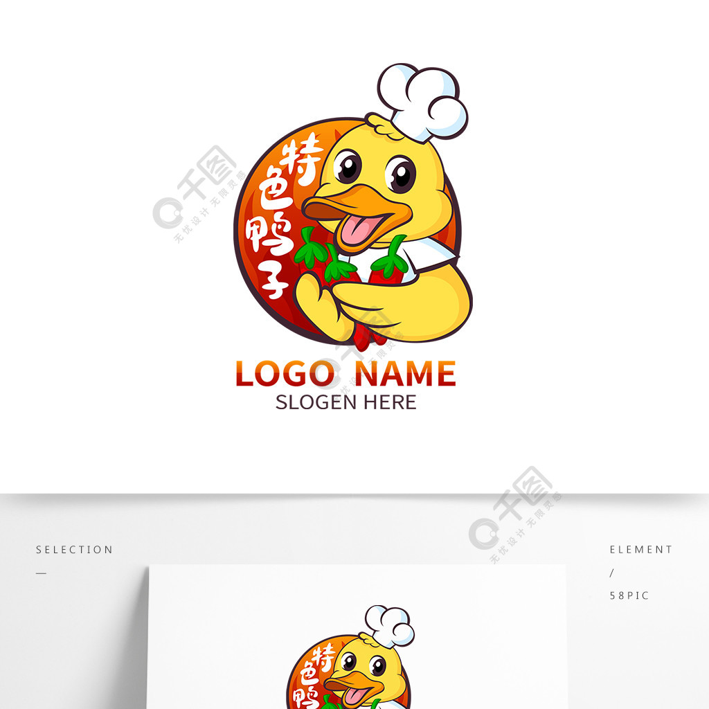 矢量卡通鸭子抱辣椒特色鸭子logo标志