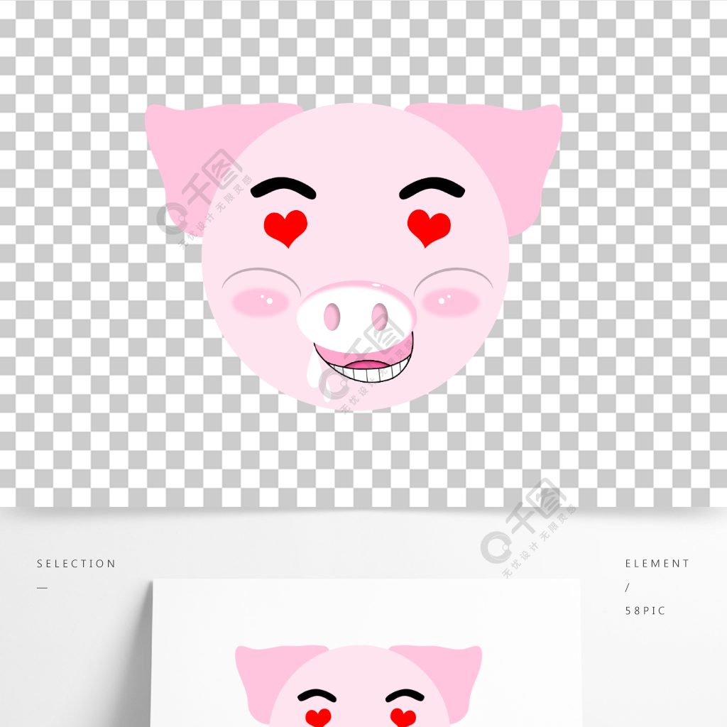 可爱猪表情爱心眼睛卡通手绘
