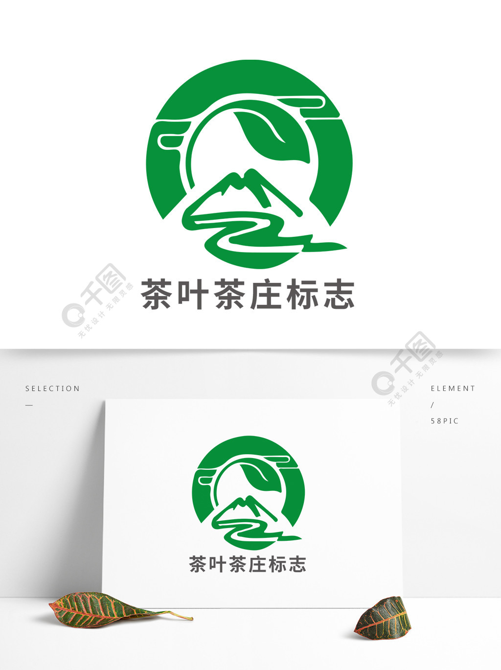 古风茶叶茶庄茶业logo