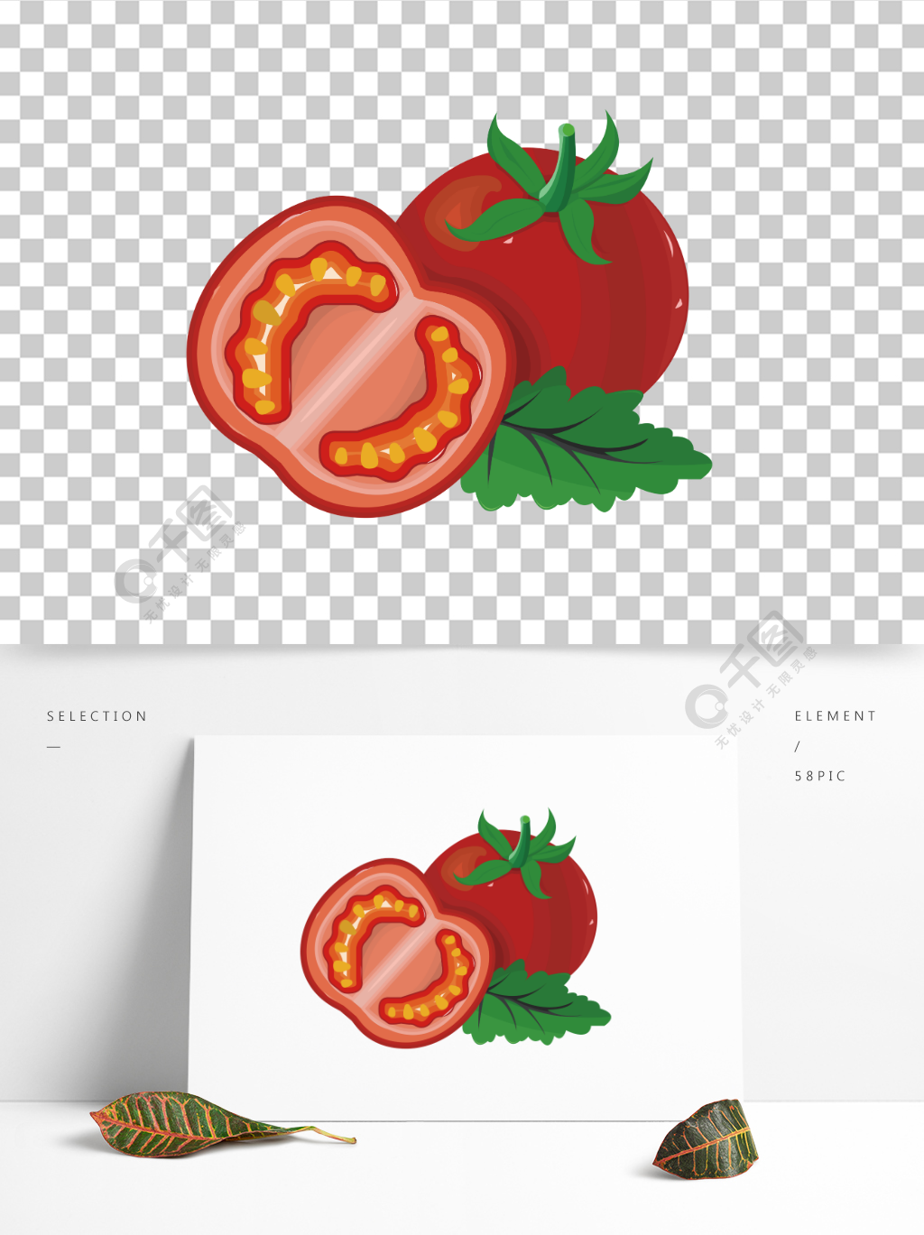 手绘蔬菜西红柿番茄卡通矢量元素