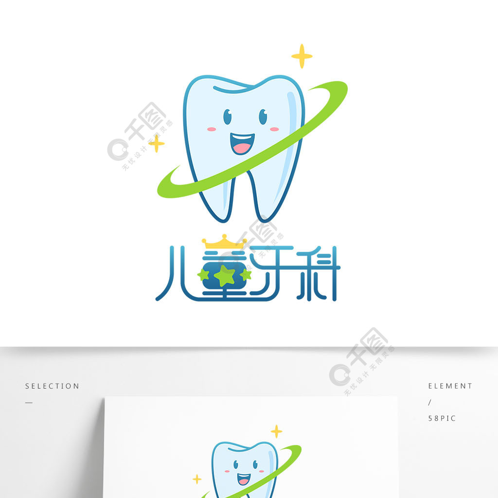 矢量手绘卡通牙齿儿童牙科logo标志