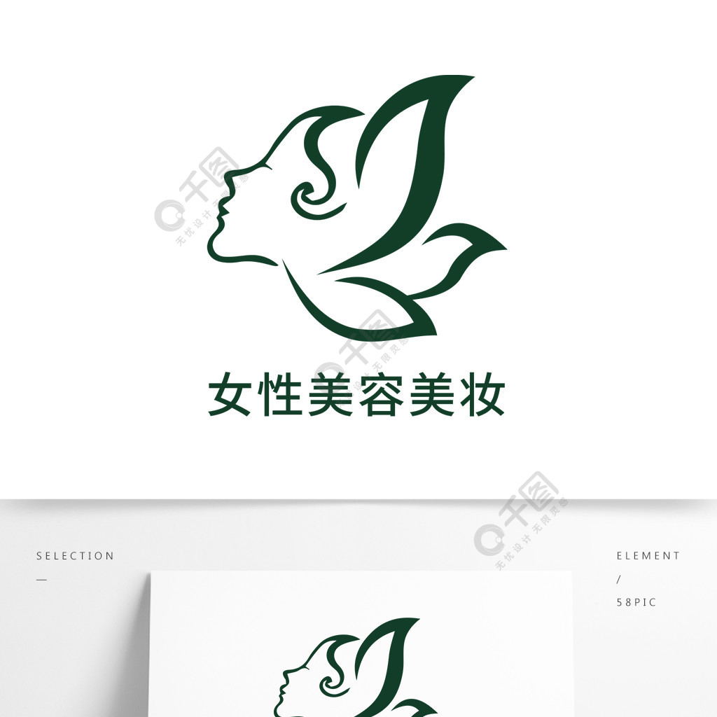 女性医学美容美体美妆行业logo