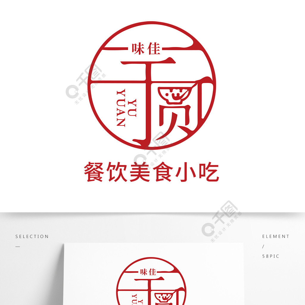 餐饮美食小吃奶茶芋圆店文字logo1月前发布