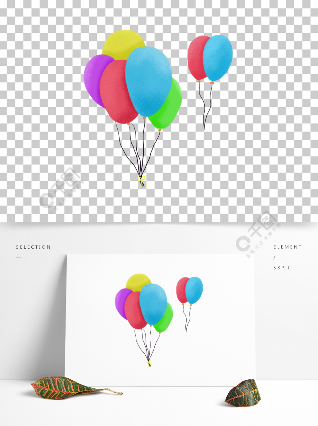 卡通手绘彩色气球素材