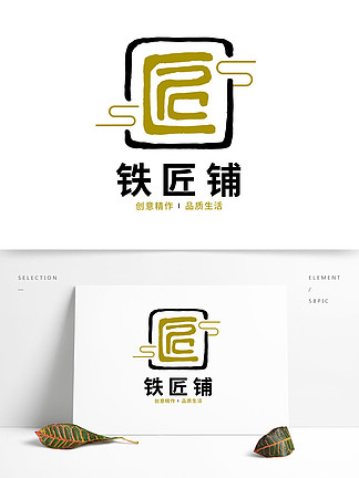 矢量手绘篆书匠字铁匠铺logo标志