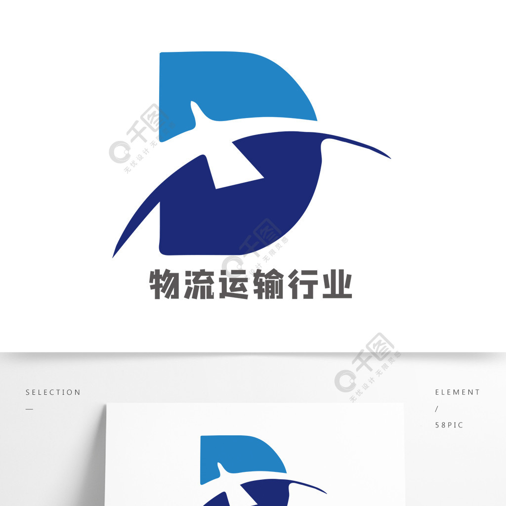 创意字母d国际物流运输行业logo半年前发布
