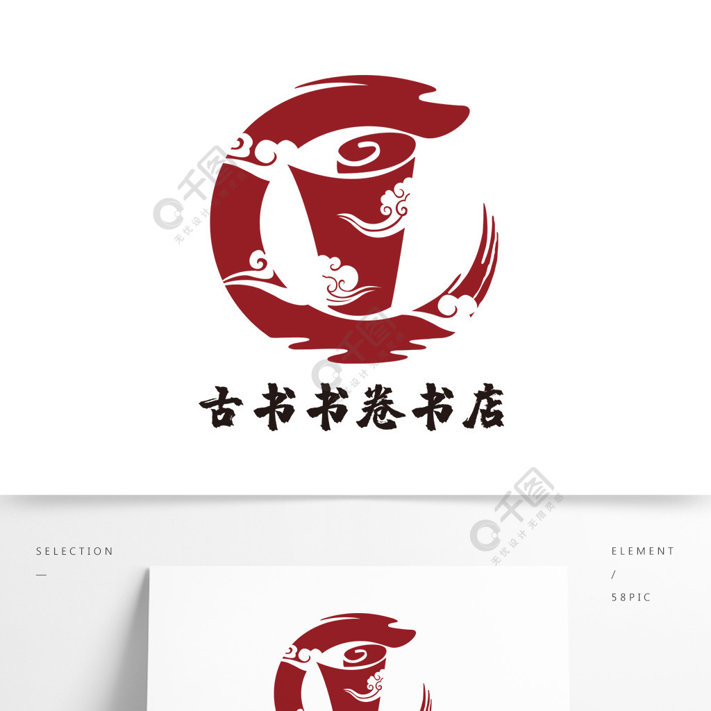 古风书卷古书书店logo