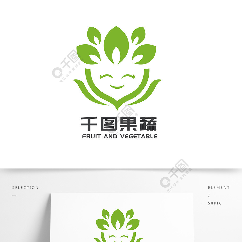 农产品蔬菜水果logo