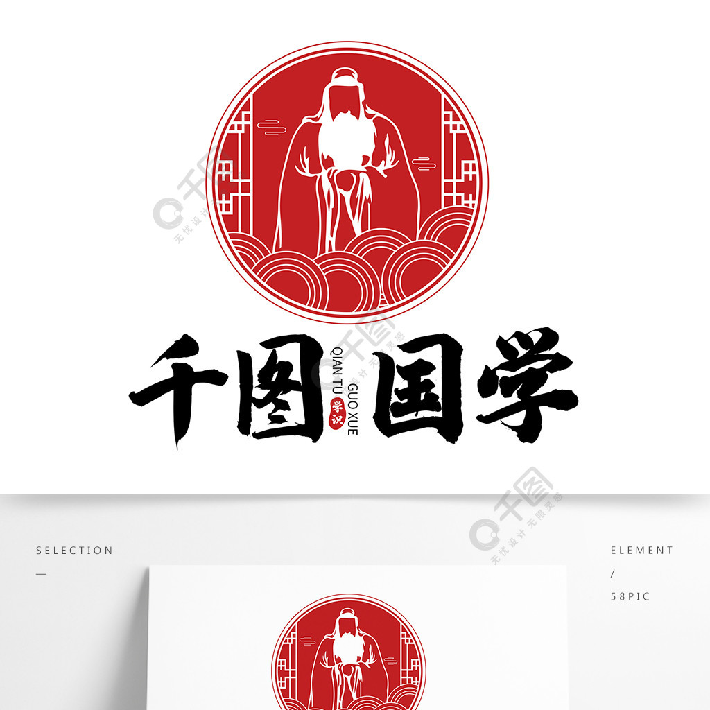 国学教育培训logo 古风 古代