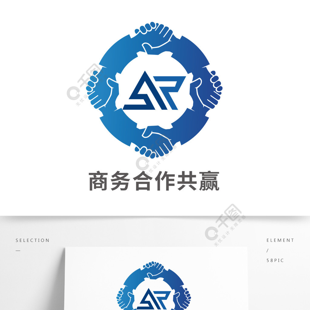 商务企业合作共赢握手logo